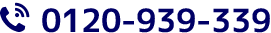 0120-939-339